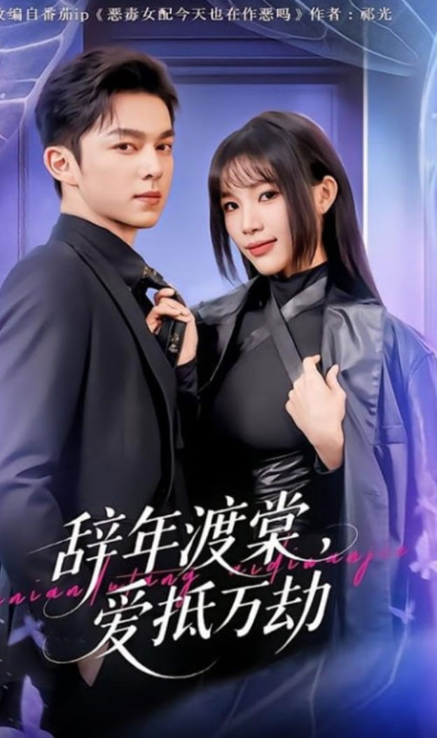 疯狂的麦克斯:狂暴女神