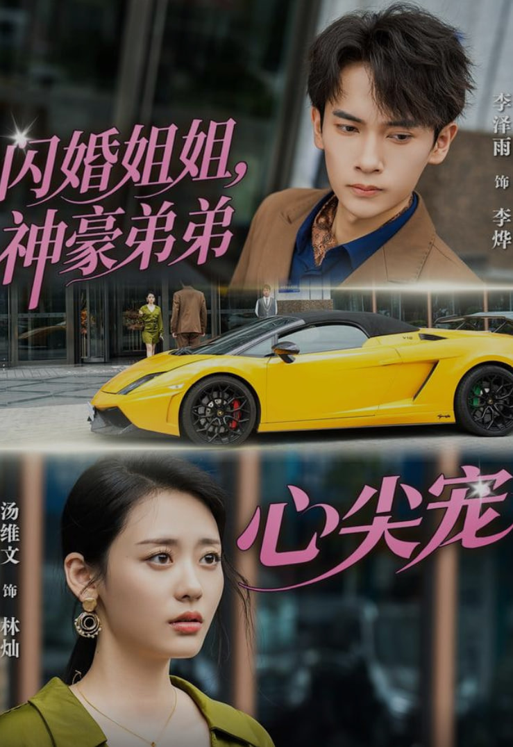 回来的女儿